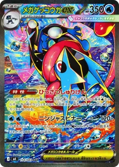 Mega Greninja ex 114/083 Ninja Spinner
