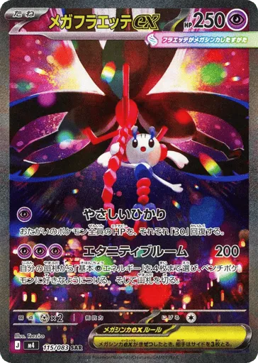 Mega Floette ex 115/083 Ninja Spinner