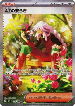 AZ's Tranquility 118/083 Ninja Spinner
