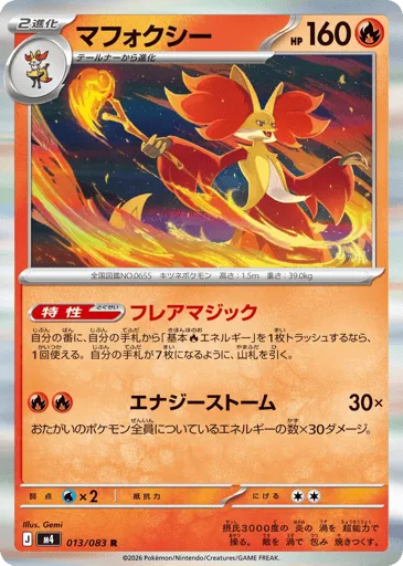 Delphox 013/083 Ninja Spinner