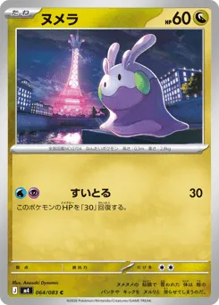 Goomy 064/083 Ninja Spinner