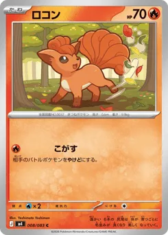 Vulpix 008/083 Ninja Spinner