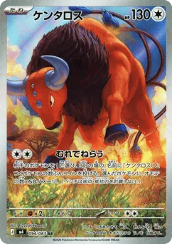 Tauros 094/083 Ninja Spinner