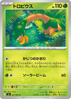 Tropius 001/081 Abyss Eye