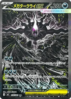 Mega Darkrai ex 114/081 Abyss Eye
