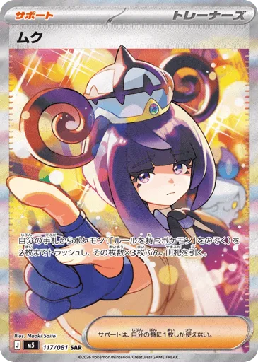 Gwynn 117/081 Abyss Eye
