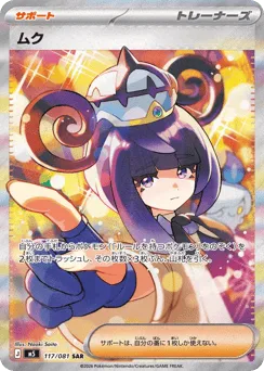 Gwynn 117/081 Abyss Eye