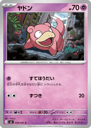Slowpoke 028/081 Abyss Eye