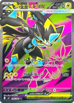Mega Zeraora ex 096/081 Abyss Eye