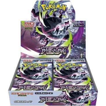 Abyss Eye Booster Box