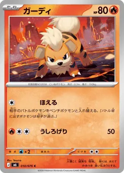 Growlithe 010/076 Storm Emeralda