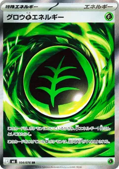 Growing Grass Energy 104/076 Storm Emeralda