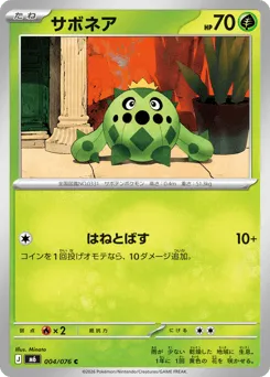 Cacnea 004/076 Storm Emeralda
