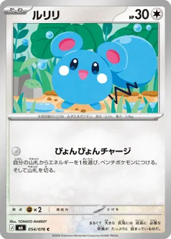Azurill 054/076 Storm Emeralda