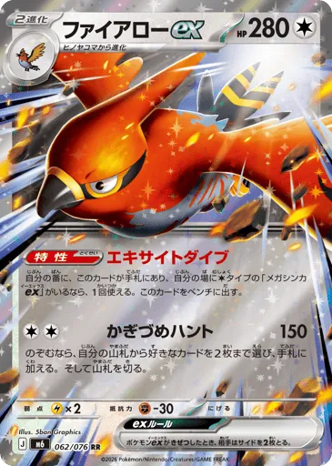 Talonflame ex 062/076 Storm Emeralda