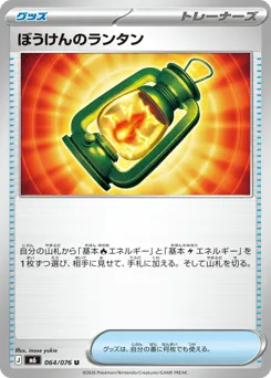 Adventuring Lantern 064/076 Storm Emeralda