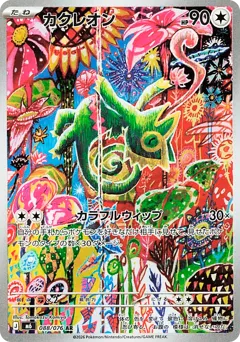 Kecleon 088/076 Storm Emeralda