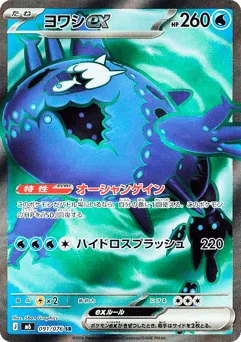 Wishiwashi ex 091/076 Storm Emeralda