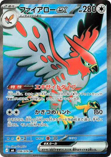 Talonflame ex 096/076 Storm Emeralda