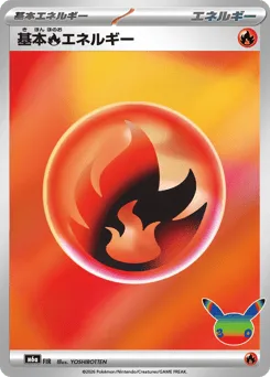 Basic Fire Energy 30th Celebration