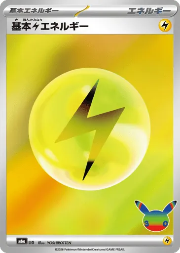 Basic Lightning Energy 30th Celebration