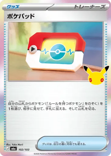 Poké Pad 102/103 30th Celebration