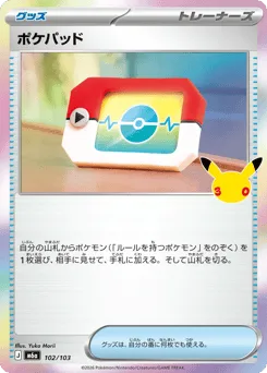 Poké Pad 102/103 30th Celebration