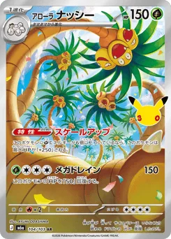 Alolan Exeggutor 104/103 30th Celebration