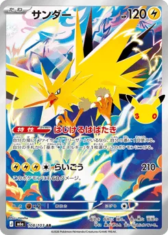 Zapdos 108/103 30th Celebration