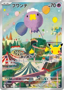 Drifloon 111/103 30th Celebration