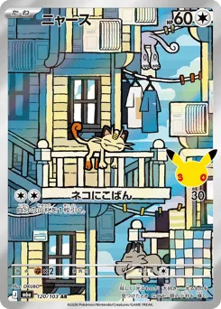Meowth 120/103 30th Celebration