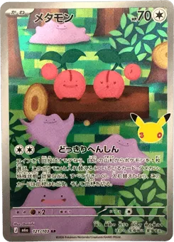 Ditto 121/103 30th Celebration