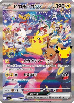 Pikachu ex 127/103 30th Celebration
