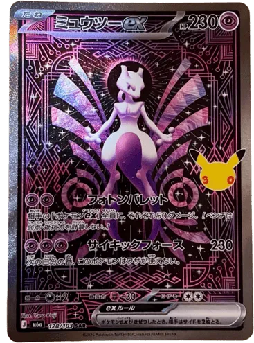 Mewtwo ex 128/103 30th Celebration