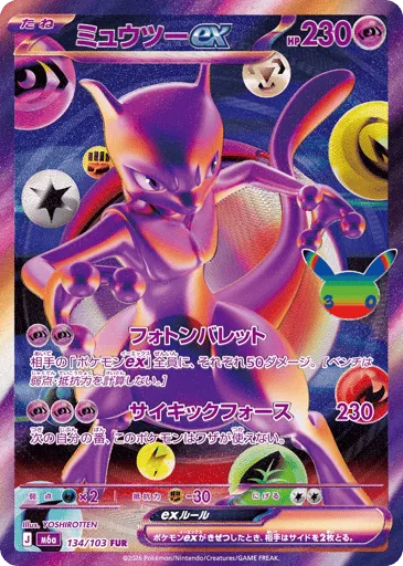 Mewtwo ex 134/103 30th Celebration