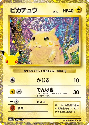 Pikachu 136/103 30th Celebration