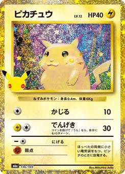 Pikachu 136/103 30th Celebration