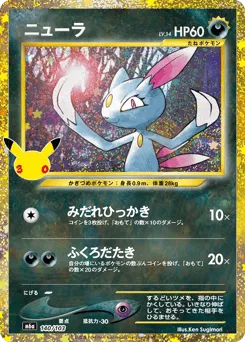 Sneasel 140/103 30th Celebration