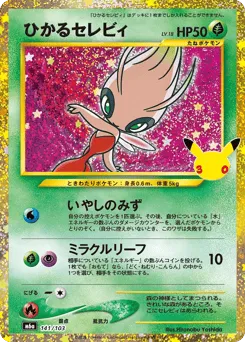 Shining Celebi 141/103 30th Celebration