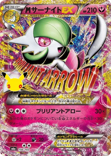 M Gardevoir-EX 156/103 30th Celebration