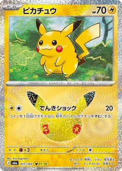 Pikachu 017/103 30th Celebration