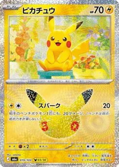 Pikachu 019/103 30th Celebration