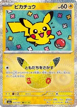 Pikachu 023/103 30th Celebration