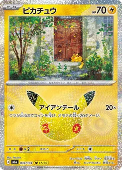Pikachu 033/103 30th Celebration
