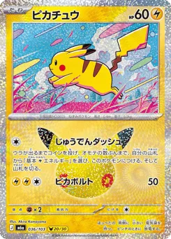Pikachu 036/103 30th Celebration