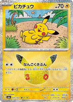 Pikachu 037/103 30th Celebration