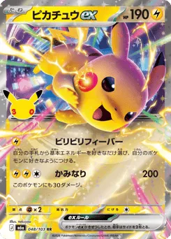 Pikachu ex 048/103 30th Celebration
