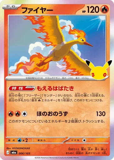 Moltres 006/103 30th Celebration