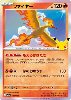Moltres 006/103 30th Celebration