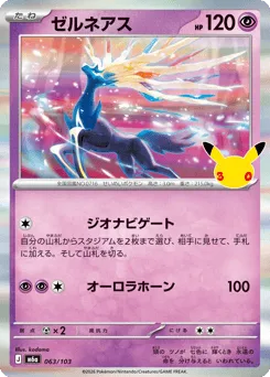 Xerneas 063/103 30th Celebration